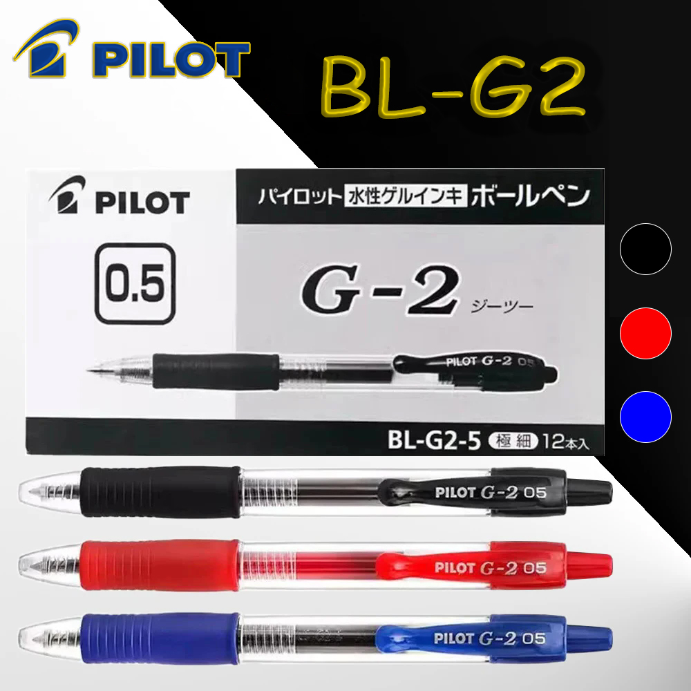 Pilot Pen G2 - 12本/箱 PILOT BL-G2 ゲルペン 0.38/0.5mm コンフォートグリップ